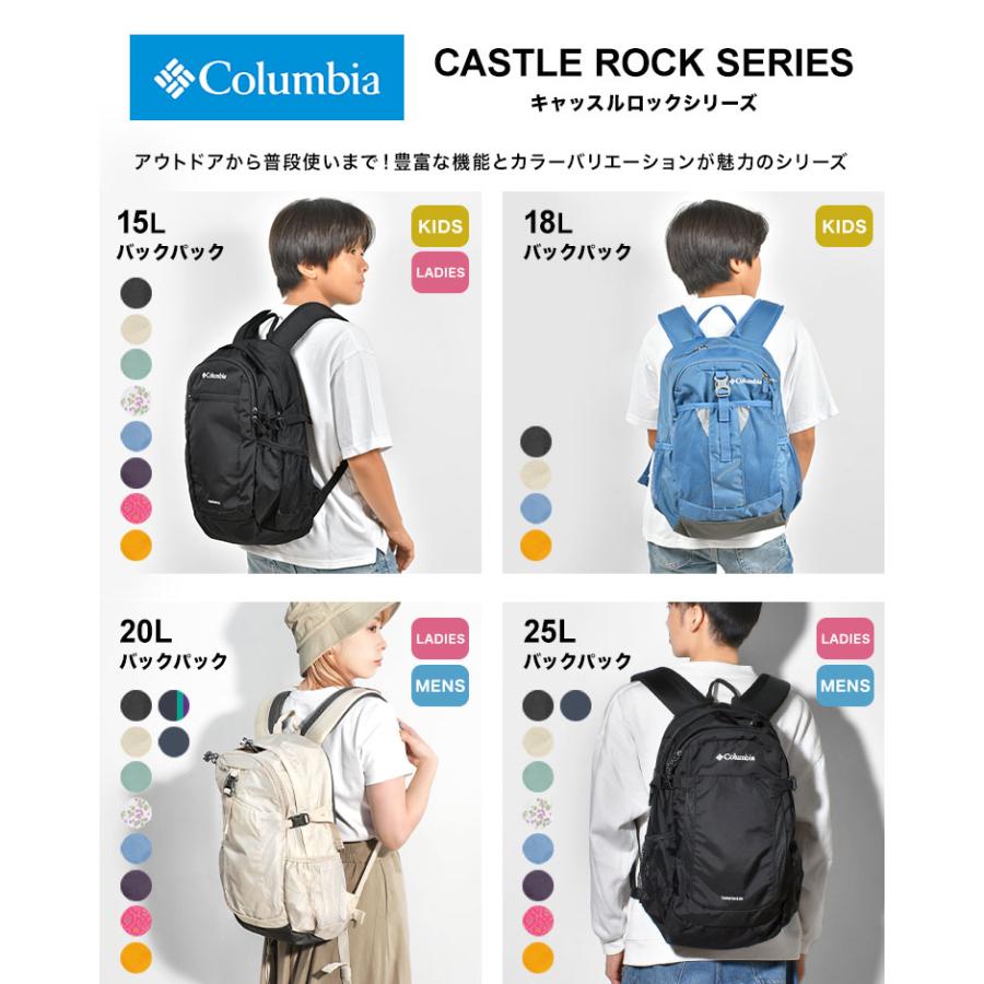 Columbia columbia コロンビア リュック 25L 登山 キャッスル Columbia columbia コロンビア リュック 25L 登山 キャッスル
