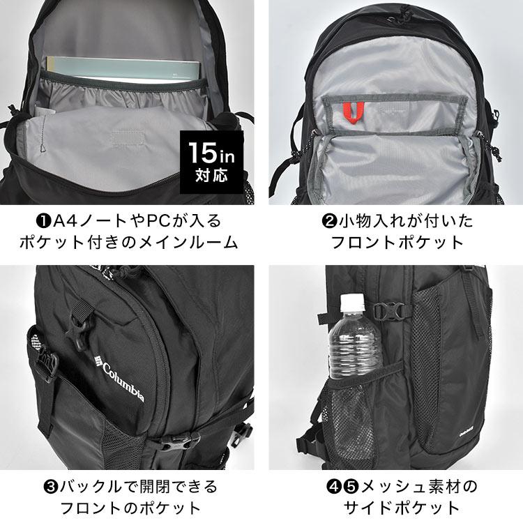 Columbia（コロンビア） リュック キャッスルロック 20L バックパック