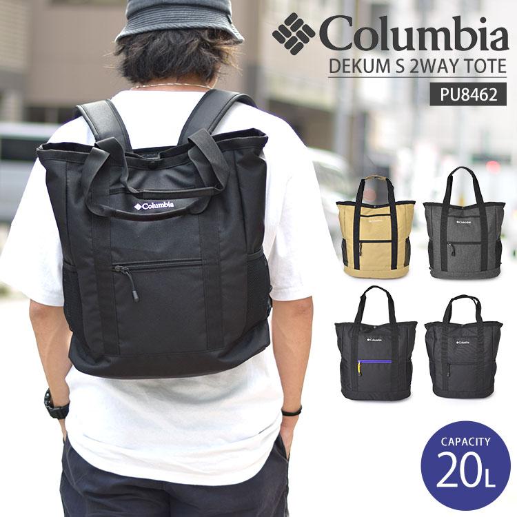 2way リュック メンズ Columbia コロンビア トートバッグ l リュックサック 通勤 通学 バックパック レディース おしゃれ 手提げバッグ 鞄 黒 軽量 大容量 Hauhau 通販 Paypayモール