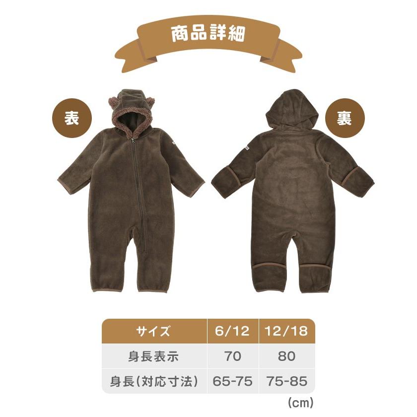 Columbia ベビー ロンパース 冬 おしゃれ 男の子 女の子 長袖