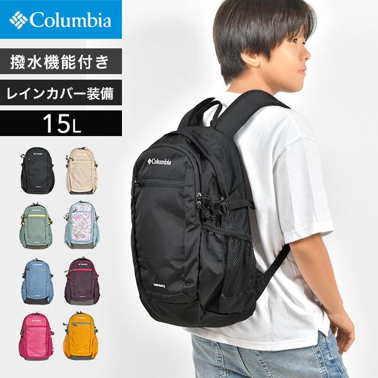 Columbia コロンビア リュック キッズ 15L columbia PU8664 Columbia コロンビア リュック キッズ 15L columbia PU8664