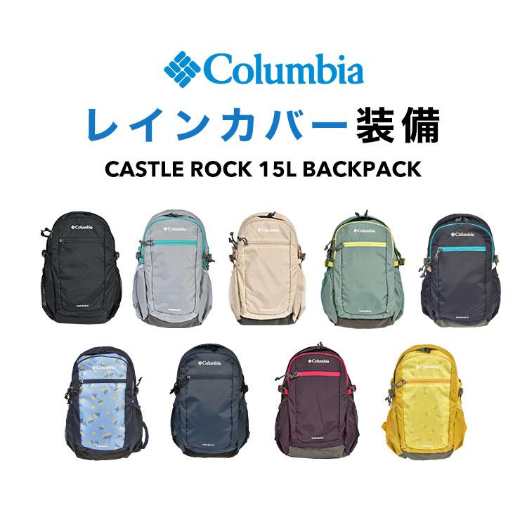 Columbia（コロンビア） リュック レディース キャッスルロック 15L