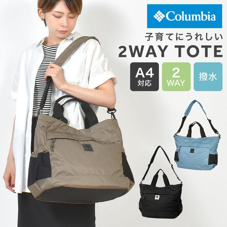 Columbia（コロンビア） マザーズバッグ トート 2way Columbia PU8730