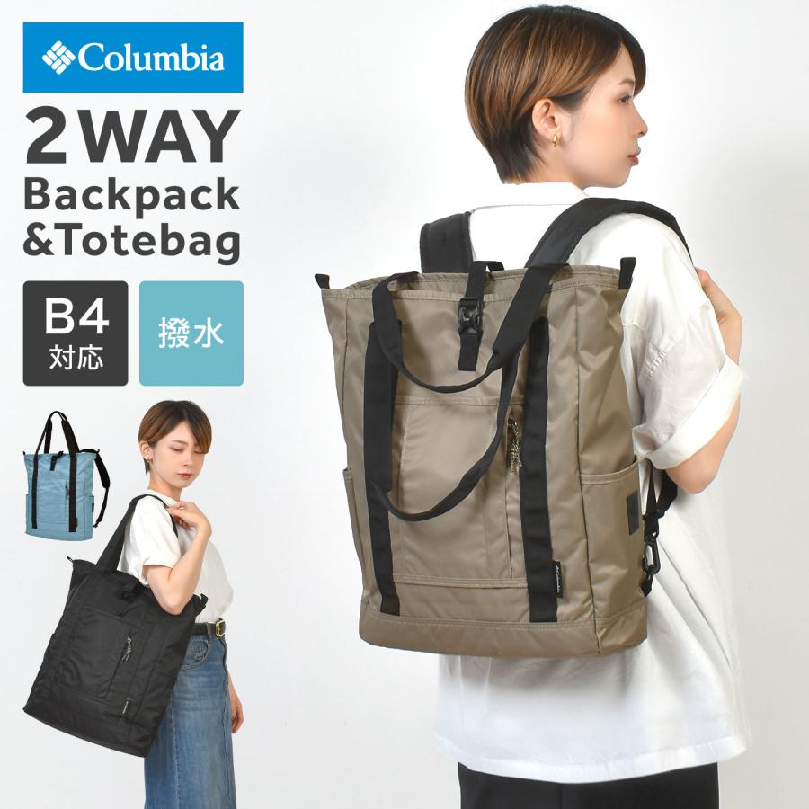 Columbia（コロンビア） リュック 2way トートバッグ Columbia PU8729