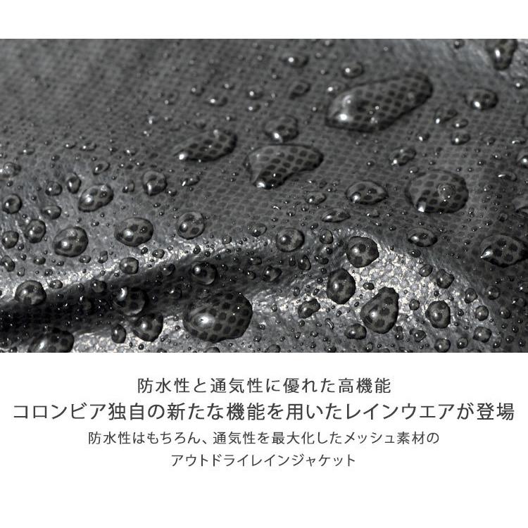 Columbia アウトドライエクストリームメッシュフードシェル コロンビア ハードシェル レインジャケット 防水 通気性 メッシュ アウトドア 登山 Cos Wo2733 Hauhau 通販 Yahoo ショッピング