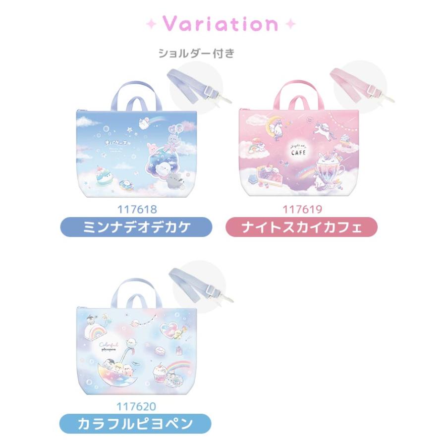 入園入学3点セット 【月と星ヌビ×水色】 女の子 レッスンバッグ