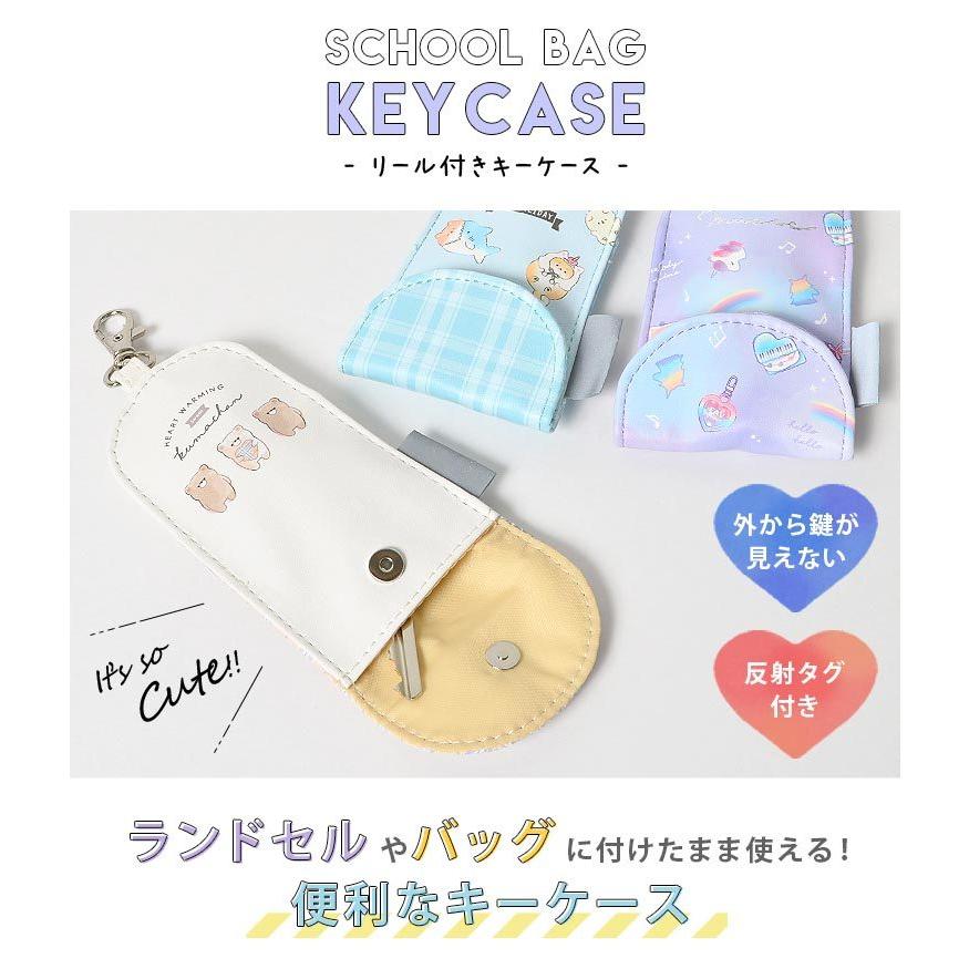 半額sale ランドセル キーケース リール 女の子 かわいい 小学生 キーカバー おしゃれ 反射板 伸びる 鍵入れ 子供 ボタン付き 落ちない 紛失防止 鍵カバー リフレクター Babylonrooftop Com Au