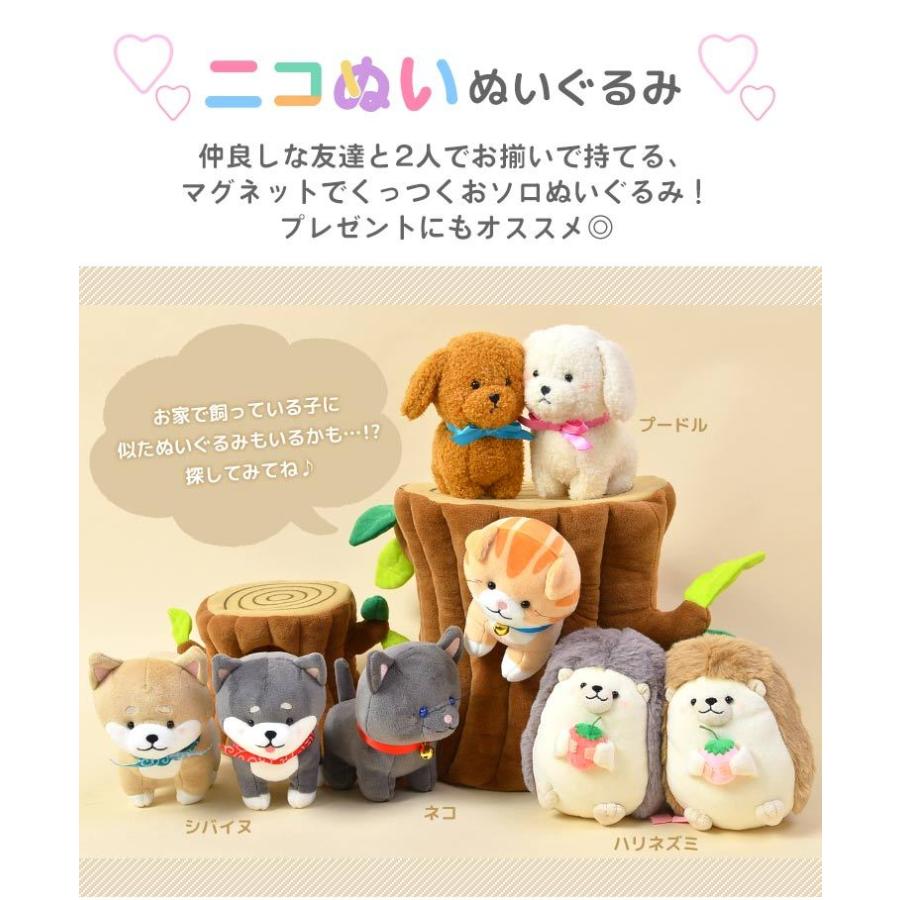ぬいぐるみ 猫 犬 動物 ニコイチ ニコぬいぐるみ 2個セット ハリネズミ しば犬 プードル トイプー ドル 柴犬 小学生 中学生 誕生日 クリスマス プレゼント Hauhau 通販 Paypayモール