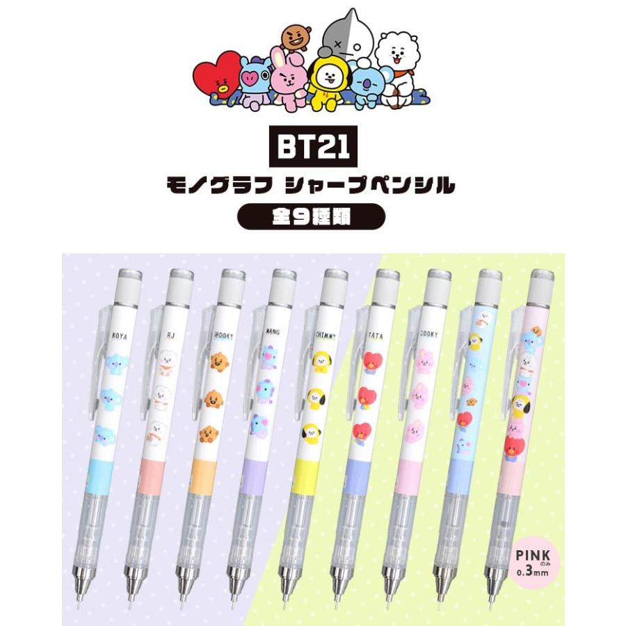 シャープペン BT21 モノグラフ 0.5mm シャープペンシル 0.3mm シャーペン MONO graph かわいい おしゃれ 日本製 通学 トンボ鉛筆 通勤 文房具 キッズ｜hauhau｜11