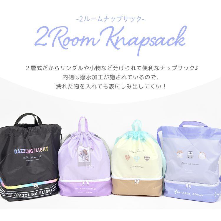 ナップサック 女の子 撥水 プールバッグ 女の子 リュック 小学生 幼稚園 保育園 巾着袋 2層式 持ち手付き ランドセルの上から背負える おしゃれ かわいい Hauhau 通販 Paypayモール