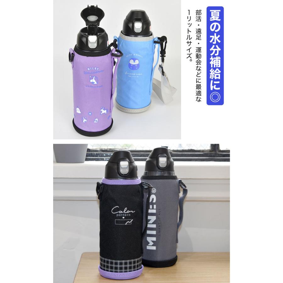 水筒 1L 魔法瓶 子供 キッズ 直飲み オルゴ ALLGO ステンレス
