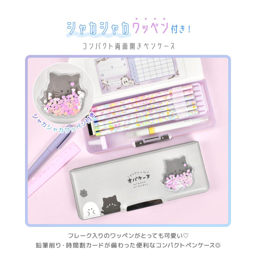 CRUX 筆箱 小学校 女子 両面開き ペンケース シマエナガ