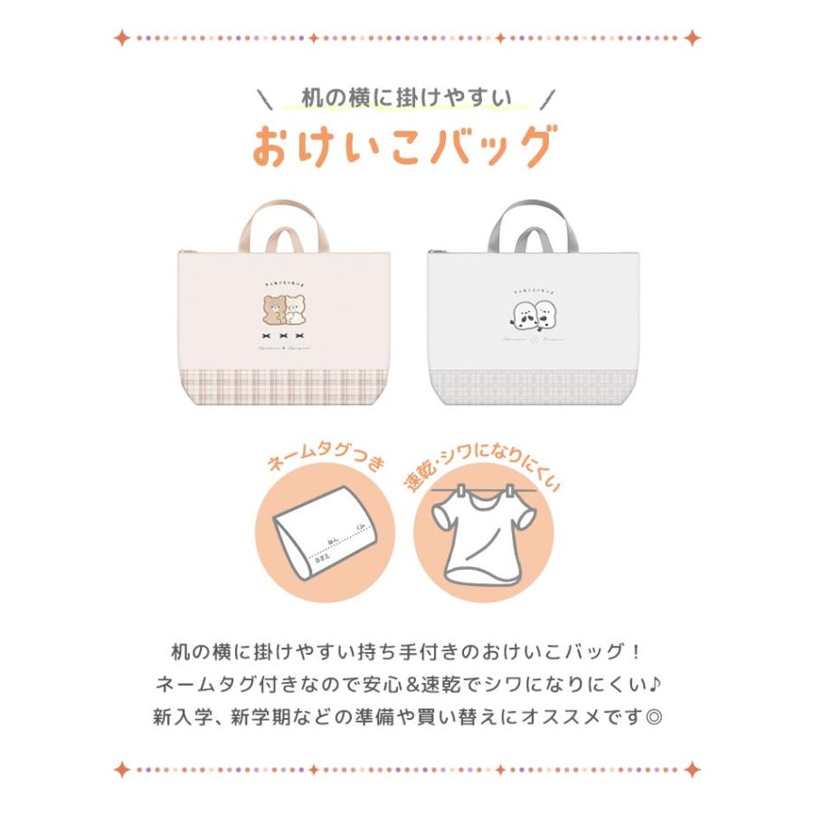 CRUX トートバッグ レッスンバッグ 女の子 おしゃれ