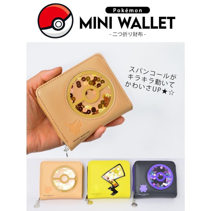 財布 ポケモン 二つ折りウォレット スパンコール キラキラ ピカチュウ イーブイ ゲンガー 小学生 ファスナー モンスターボール おしゃれ かっこいい かわいい Hauhau 通販 Paypayモール