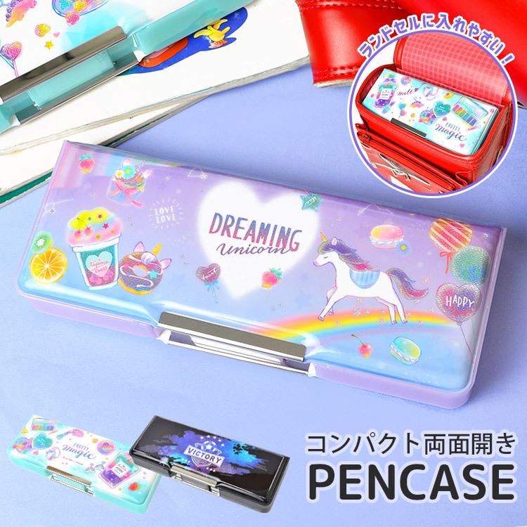 筆箱 小学校 女子 両面 筆箱 小学校 男子 ペンケース おしゃれ 箱型筆箱 女子 小学生 プレゼント 文房具 女の子 男の子 新学期準備 雑貨 Hauhau 通販 Paypayモール