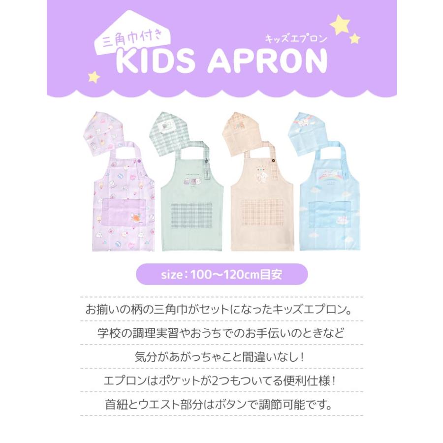 キッズエプロン 三角巾セット 2点セット エプロン 子供 おしゃれ キッズエプロン 三角巾セット 2点セット エプロン 子供 おしゃれ