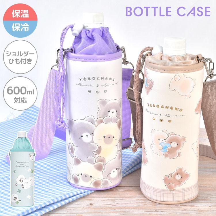 Sale 60 Off ペットボトルホルダー ペットボトルカバー 女の子 キッズ 保冷 保温 ボトルケース ショルダーベルト付き 斜め掛け 肩がけ 水筒 カバー 500ml かわいい 韓国1 078円 Aynaelda Com