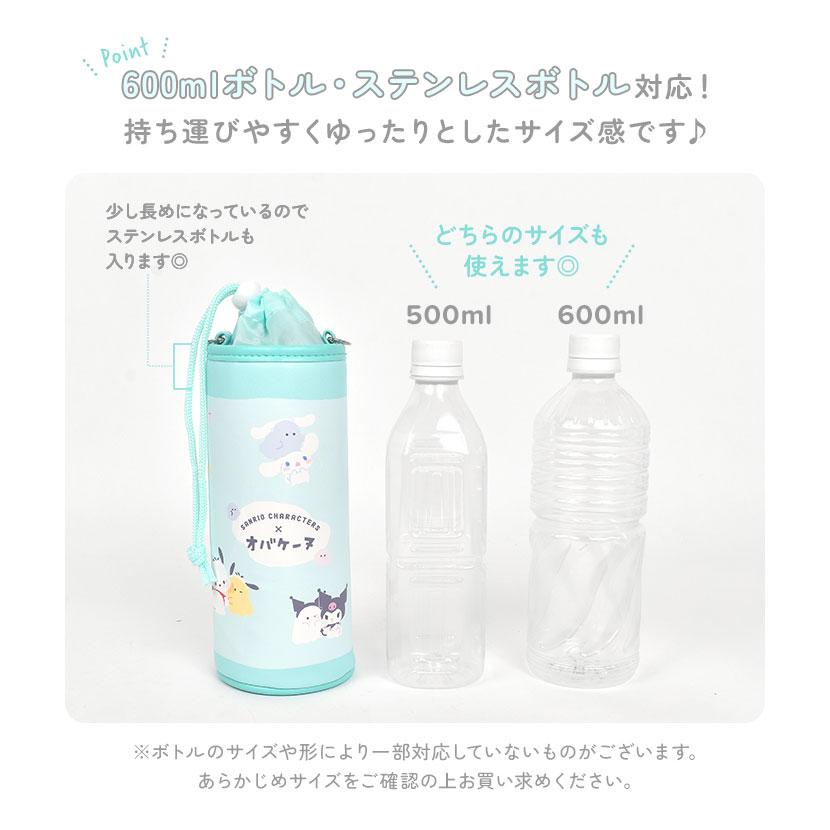 CRUX（クラックス） サンリオ ペットボトルカバー 保冷 保温