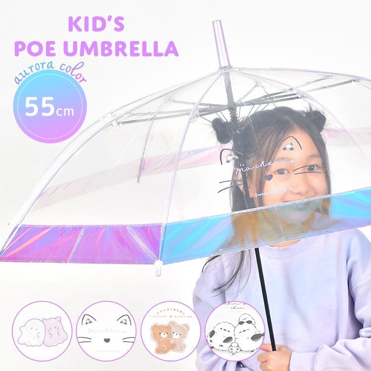 AURORA オーロラ Drole2 Drole Drole 雨傘 長傘 日本製 AURORA