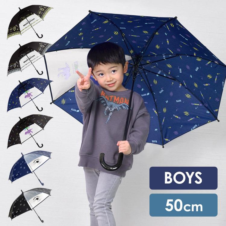 傘 男の子 50cm ジャンプ 雨傘 キッズ 子供用 ネームタグ付き 透明窓 グラスファイバー 丈夫 ロゴ 長傘 通学 軽量 小学生 幼稚園 Hauhau 通販 Paypayモール