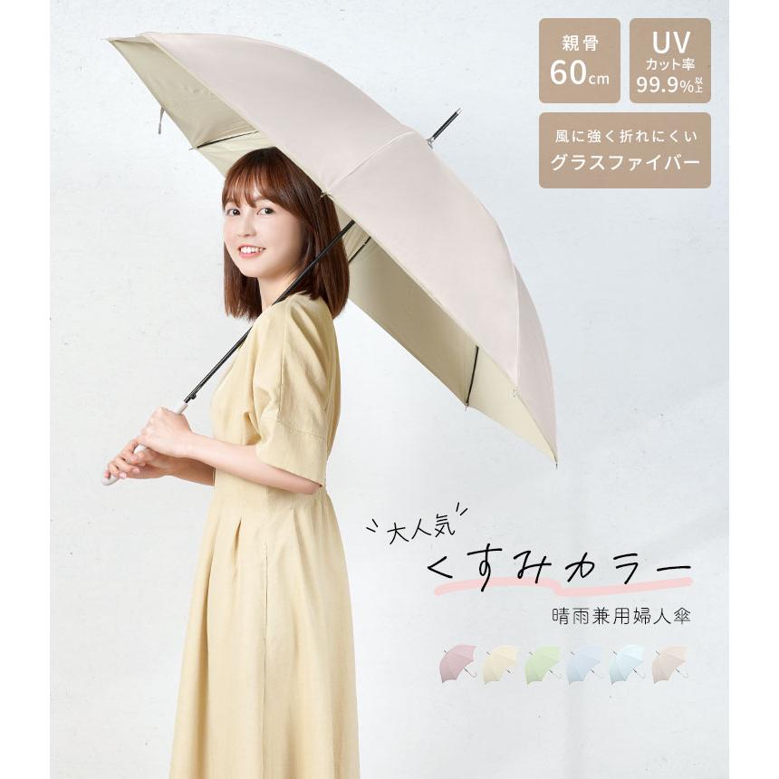 CRUX 傘 レディース おしゃれ 大きめ 丈夫 軽い 60cm 晴雨兼用