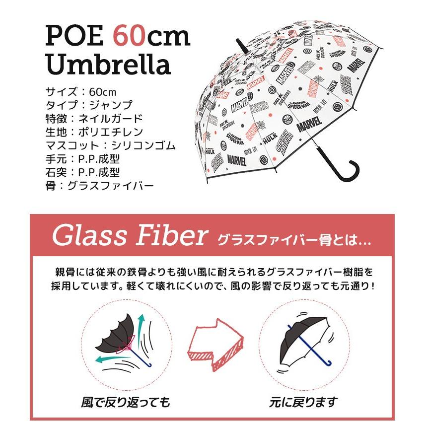 傘 60cm ジャンプ ビニール傘 かわいい ビニ傘 ディズニー 通学 長傘 可愛い 女の子 グラスファイバー キッズ 雨傘 男の子 マーベル Crux Kasa60dn Hauhau 通販 Yahoo ショッピング