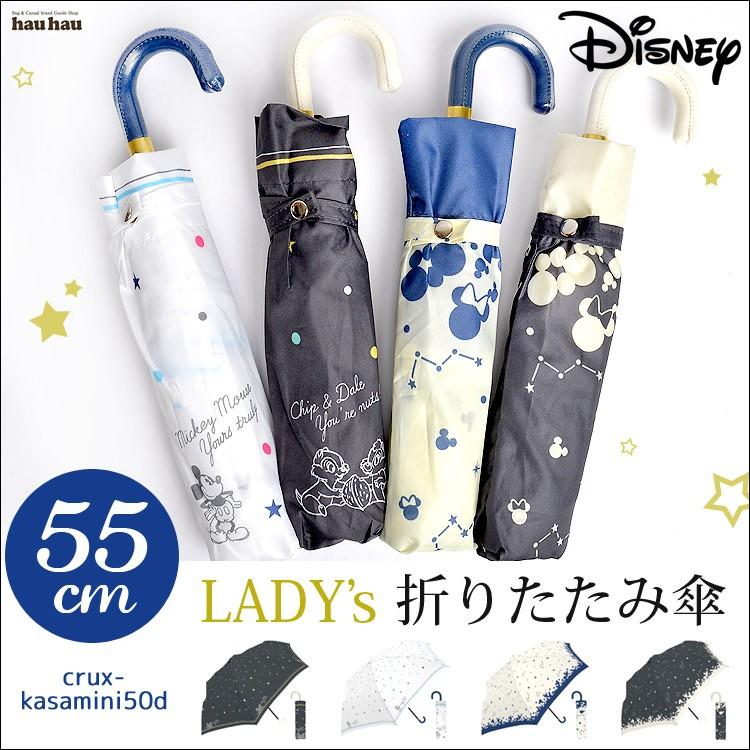 あなたのためのディズニー画像 最高折り畳み 傘 ディズニー
