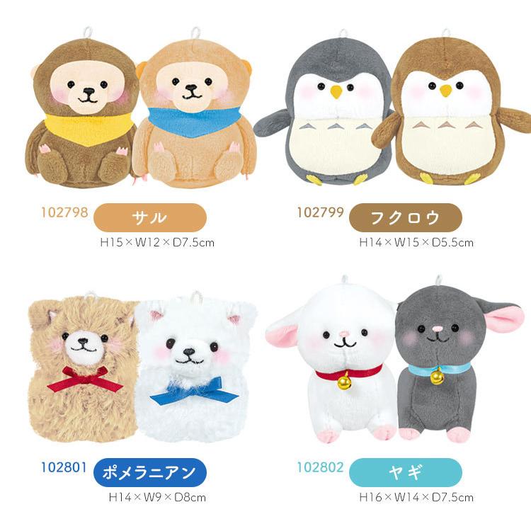 ぬいぐるみ キーホルダー 動物 買取 セット ニコぬい 可愛い 磁石でほっぺがくっつく お揃い 柴犬 2個セット ニコイチ ペア マスコット 友達