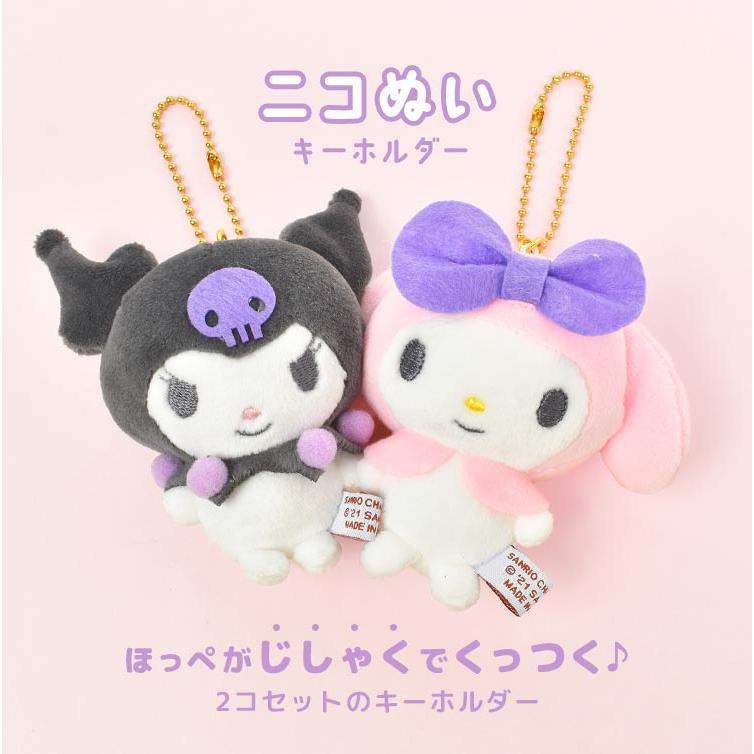 sanrio キーホルダー ぬいぐるみ サンリオ ニコぬいキーホルダー ペア
