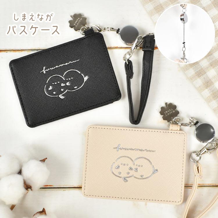 パスケース 定期入れ リール付き シマエナガ かわいい キャラクター
