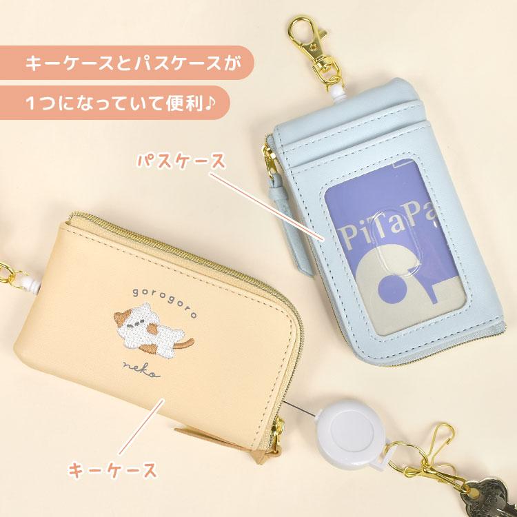 CRUX キーケース パスケース 一体型 リール付き シマエナガ ネコ