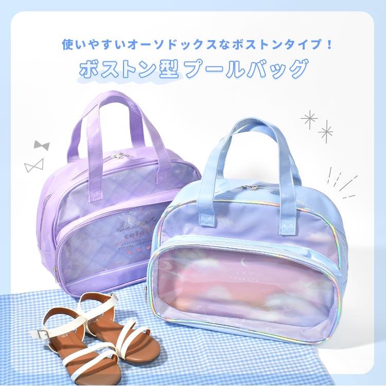 プールバッグ 女の子 小学生 キッズ 子供 水泳バッグ プール