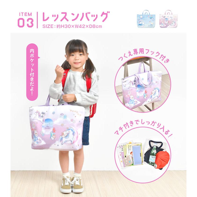 CRUX（クラックス） 入園入学セット 3点セット レッスンバッグ