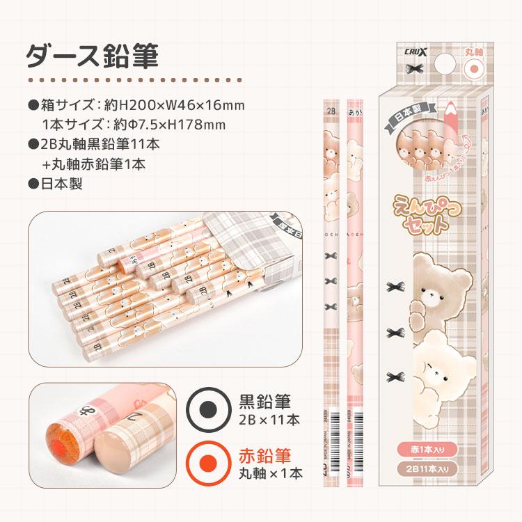 パステル寿桃筆箱 書道具 文房具 装飾品现代工芸品 美術品 置物 CRUX お道具箱 文房具セット 14点 小学校 子供 女子 B5 紙製