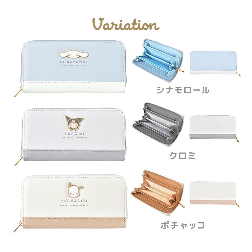 長財布 サンリオ クロミ ポチャッコ シナモロール キャラクター