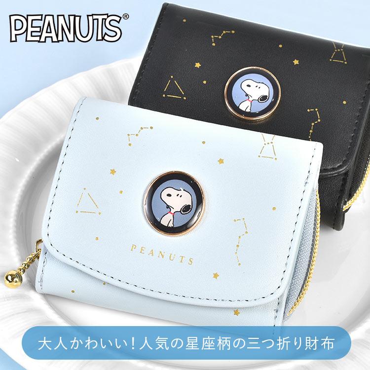 d*9様 SNOOPY　サンリオ　ビンテージスヌーピー　ミニ財布　コレクターグッ d*9様 SNOOPY サンリオ ビンテージスヌーピー ミニ財布 コレクターグッ