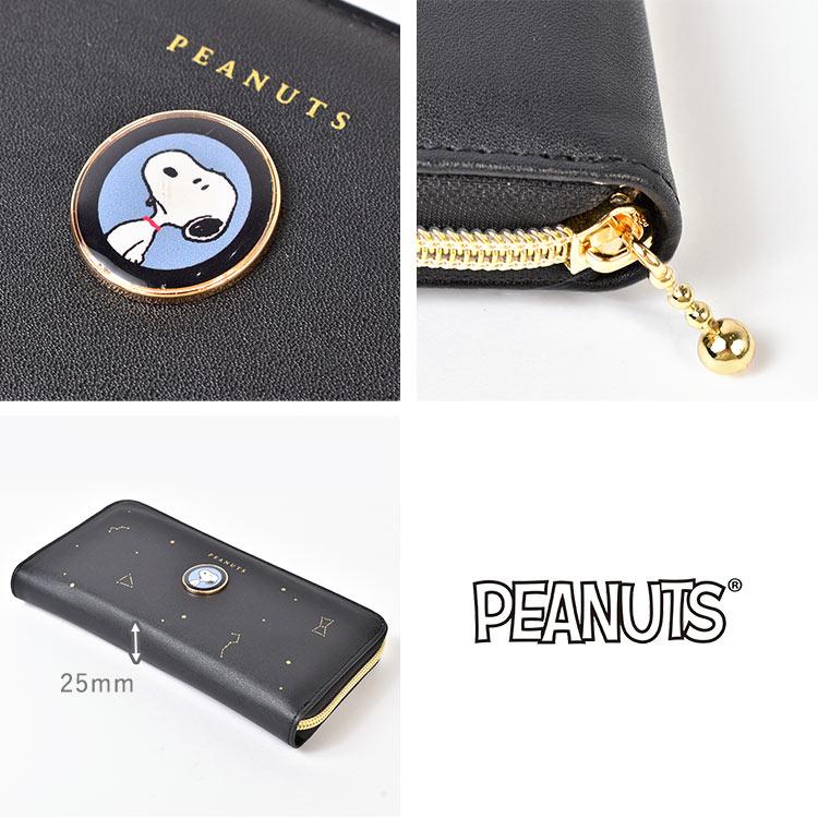PEANUTS 長財布 スヌーピー SNOOPY レディース 女の子 大容量 星座