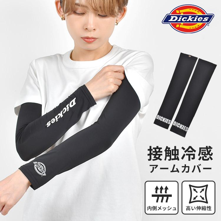 Dickies（ディッキーズ） アームカバー 冷感 接触冷感 メンズ
