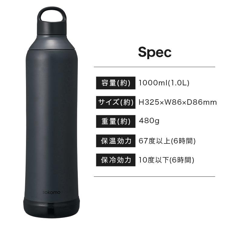 DOSHISHA（ドウシシャ） sokomo 水筒 そこまで洗えるボトル 底まで