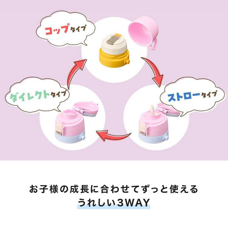 DOSHISHA sokomo 水筒 子供 そこまで洗えるボトル ソコモ ドウシシャ