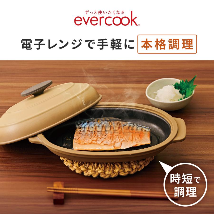evercook 電子レンジ グリル 調理器具 エバークック EAMWOV ドウシシャ