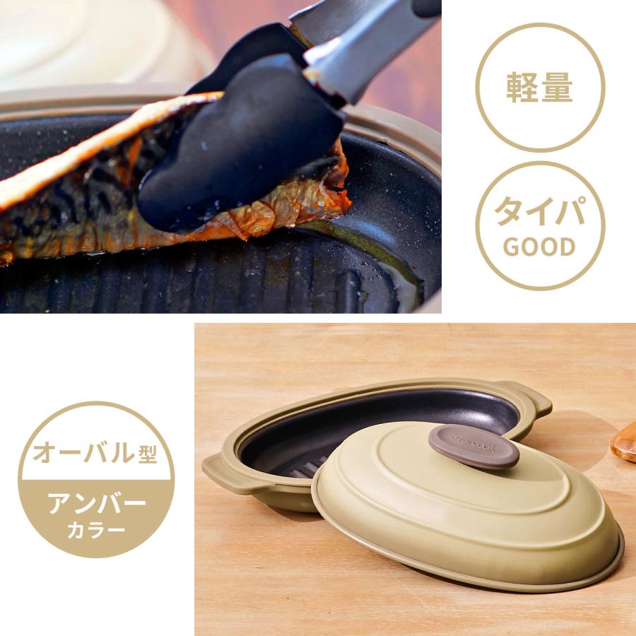 evercook 電子レンジ グリル 調理器具 エバークック EAMWOV ドウシシャ
