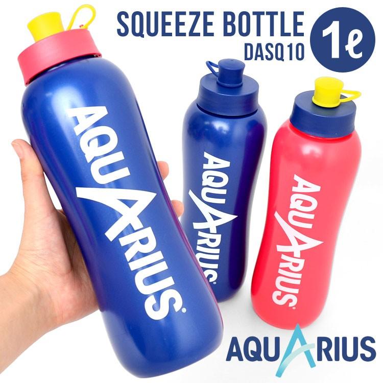 スクイズボトル アクエリアス 直飲み Aquarius スポーツボトル スポーツドリンク 粉末 液体 水筒 マグボトル 1l 1000ml ブルー ブルー ピンク Dos Dasq10 Hauhau 通販 Yahoo ショッピング