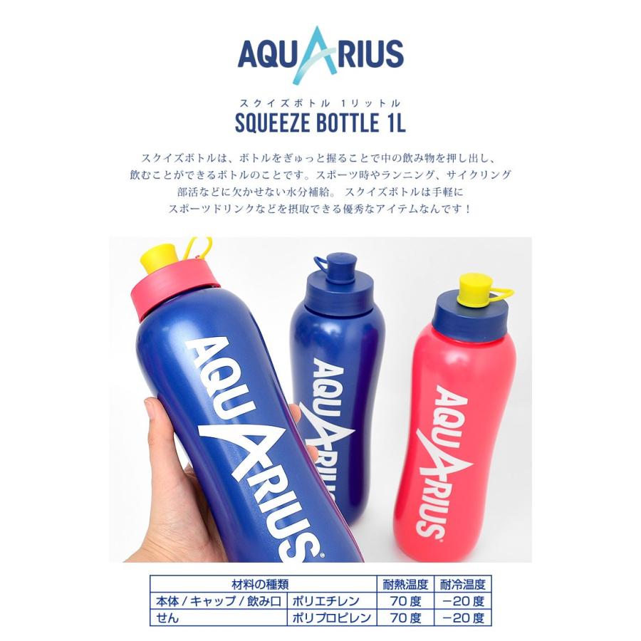 スクイズボトル アクエリアス 直飲み Aquarius スポーツボトル スポーツドリンク 粉末 液体 水筒 マグボトル 1l 1000ml ブルー ブルー ピンク Dos Dasq10 Hauhau 通販 Yahoo ショッピング