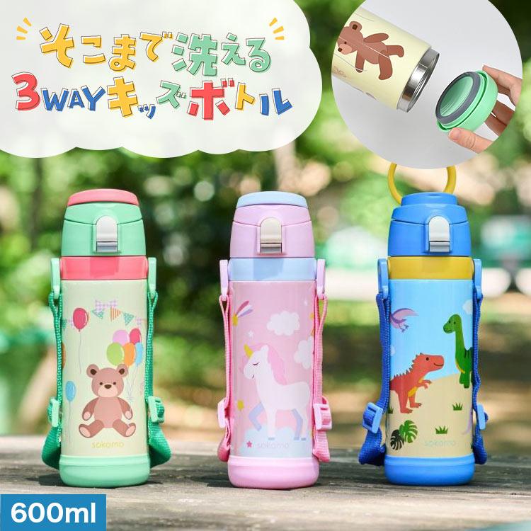 水筒 キッズ ステンレスボトル コップ 保温 保冷 2way 600ml 軽量 子供 こども用 肩掛け ショルダー紐 コップ付き 直のみ ボトル 男の子 女の子 クマ かわいい Hauhau 通販 Paypayモール