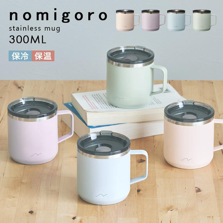 DOSHISHA マグカップ 蓋付き ステンレス 大容量 保温保冷 DOSHISHA マグカップ 蓋付き ステンレス 大容量 保温保冷