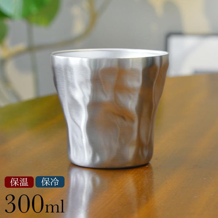 タンブラー 保冷 保温 ステンレスタンブラー 300ml 手捻り風 お酒 グラス コップ ハイボール ウイスキー 焼酎 ショート タンブラー 真空断熱 おしゃれ シルバー Hauhau 通販 Paypayモール