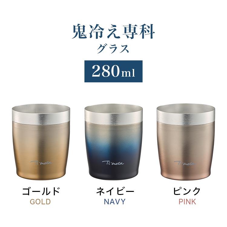 DOSHISHA（ドウシシャ） タンブラー グラス 鬼冷え専科 保冷