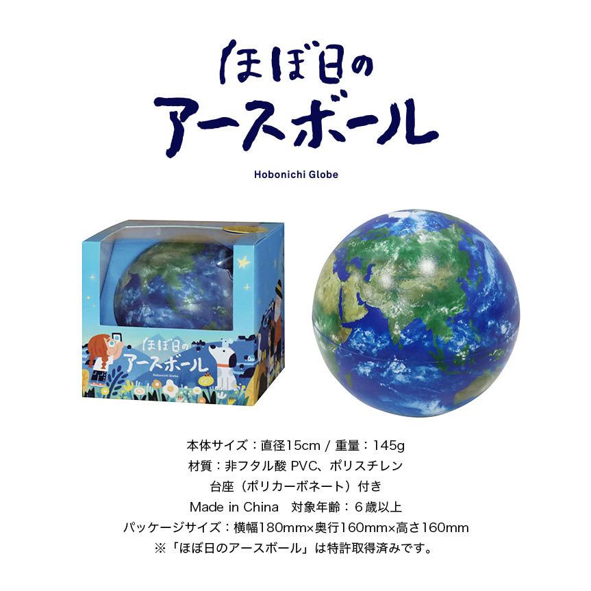 付与 デビカ 地球儀 グローバ地球儀 球径13cm 073011 デビカ 地球儀 グローバ地球儀 球径13cm 073011