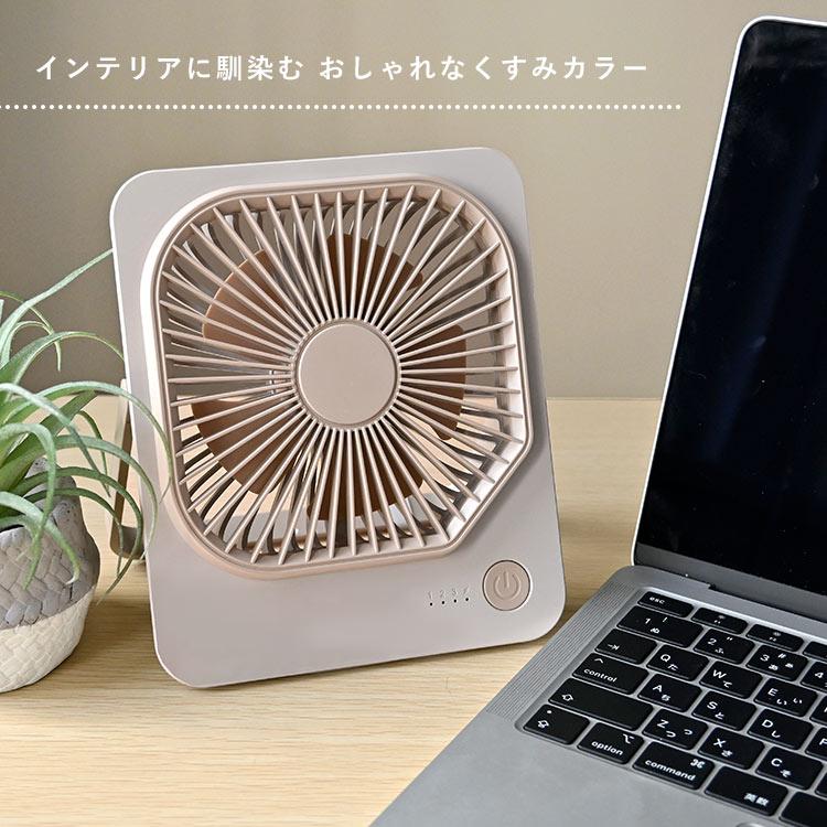DOSHISHA（ドウシシャ） 卓上扇風機 卓上ファン USB 充電式 静音